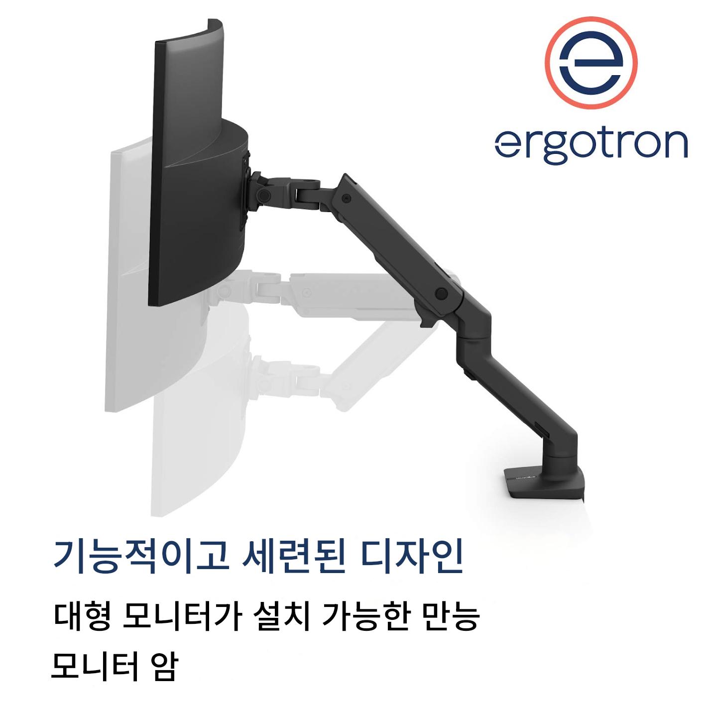 에르고트론 HX 데스크 모니터 암 49인치 책상 모니터 거치대 (9.1~19.1kg)까지 - 알루미 - G마켓 모바일