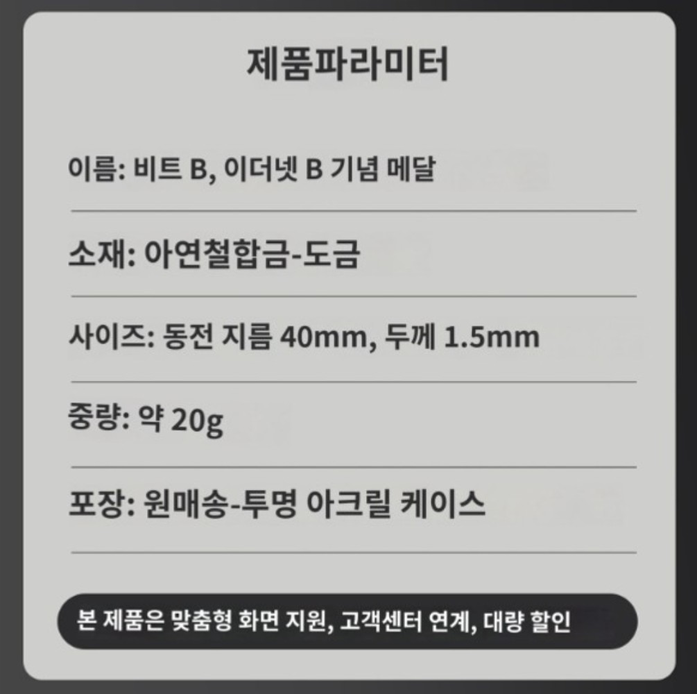 BTC 비트코인 이더리움 모형 기념주화 컬렉션 수집품 - ETH 이더리움 소장케이스 - G마켓 모바일