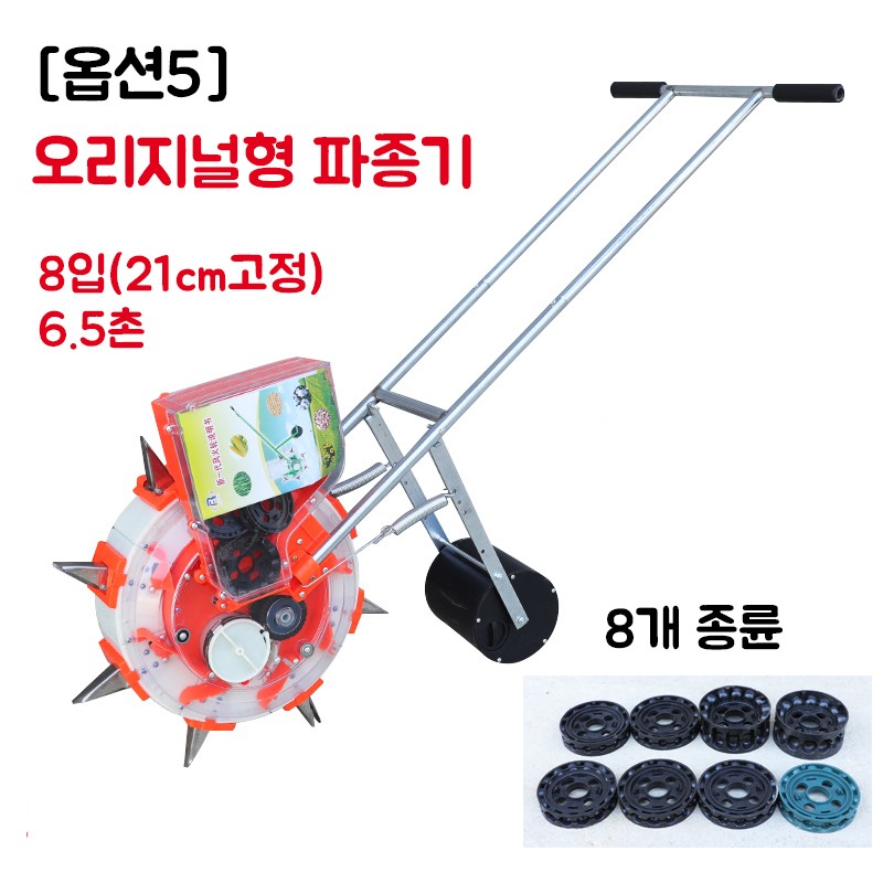 씨앗 파종기 콩 땅콩 옥수수 밀 수수 목화 잡곡 깨 종자 씨앗파종기구 : 네이버 블로그