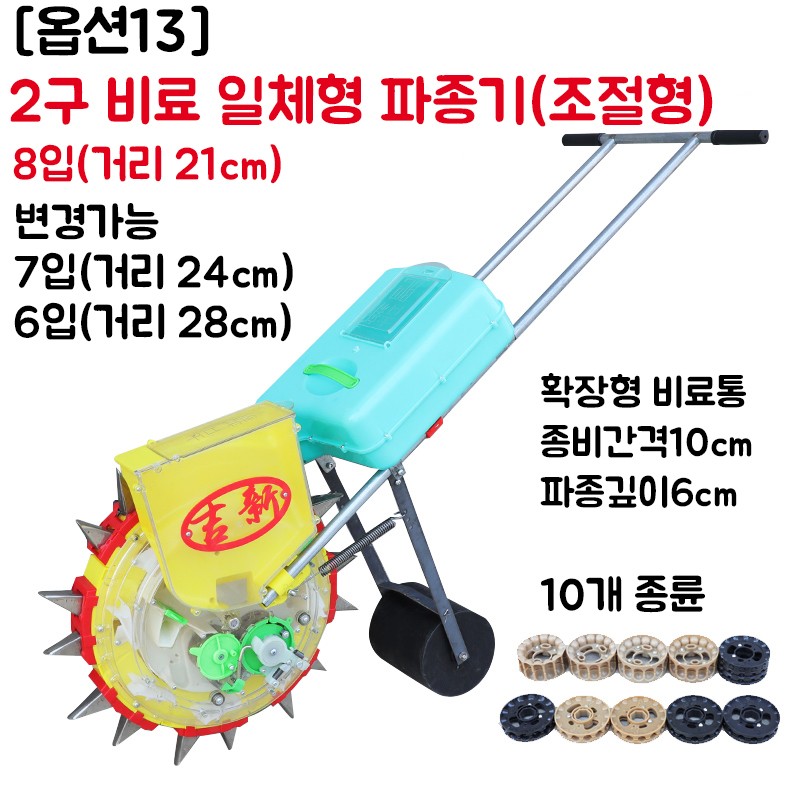 씨앗 파종기 콩 땅콩 옥수수 밀 수수 목화 잡곡 깨 종자 씨앗파종기구 : 네이버 블로그
