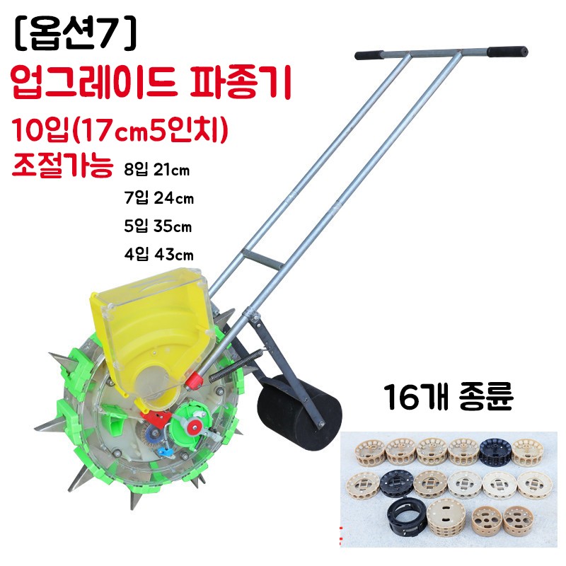 씨앗 파종기 콩 땅콩 옥수수 밀 수수 목화 잡곡 깨 종자 씨앗파종기구 : 네이버 블로그